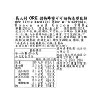 義大利ORE穀物蜂蜜可可動物造型脆餅, , large